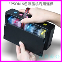 Epson, совместимые чернила, 6 цветов, 1430/1500/, 3720/245