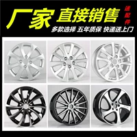 15 16 Sửa đổi 17 inch Mazda 3 sao thuê ngựa 2 ngựa 6 Attz Rui wing Angkesaila CX5 bánh xe nguyên bản - Rim mâm đúc r13