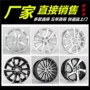 15 16 Sửa đổi 17 inch Mazda 3 sao thuê ngựa 2 ngựa 6 Attz Rui wing Angkesaila CX5 bánh xe nguyên bản - Rim mâm đúc r13