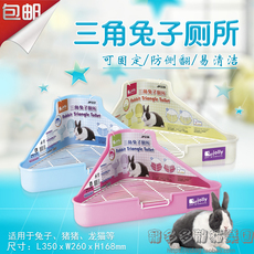Туалет 包邮jolly三角兔子厕所 龙猫兔子豚鼠天竺鼠防翻坐便便盆生活用品