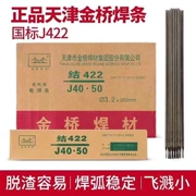 que hàn inox 2.5 mm Jinqiao thép carbon hàn que hàn chống dính máy hàn J422 2.0 2.5 3.2 4.0 nguyên hộp sử dụng tại nhà que han tig que hàn kim tín