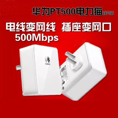 Huawei pt500 не включается