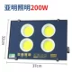 200 Вт COB Ultra -Bright White Light