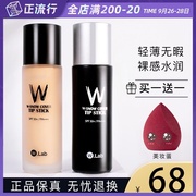 Hàn Quốc WLAB Liquid Foundation Kem dưỡng ẩm Kem dưỡng ẩm Kem dành cho người mới bắt đầu Trang điểm BB Cream W.Lab Nữ SuperModel Parity DW bb cc