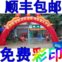 Qi модель рекламы активности дверей архива свадебного праздника пламя Шуанлонг Арка