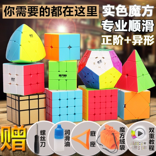 Кубик Рубика, пирамида, комплект, зеркальный эффект, 2345 порядок