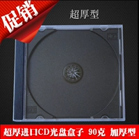 100 граммов коробки CD черного нижнего