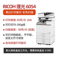 Черно-белый-MP6054 (60 фотографий/минута)