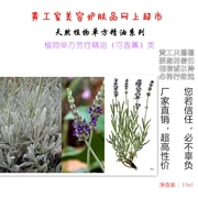 Huanggong nhà bắt mắt hoa oải hương tinh dầu 10 ml hương liệu giúp ngủ mụn marks tự nhiên Pháp hương liệu đích thực chăm sóc da