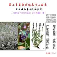 Huanggong nhà bắt mắt hoa oải hương tinh dầu 10 ml hương liệu giúp ngủ mụn marks tự nhiên Pháp hương liệu đích thực chăm sóc da tinh dầu vỏ bưởi