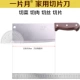 Ежемесячный нарезанный нож