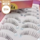 S54 (купить 2 коробки, чтобы отправить клей+мул)