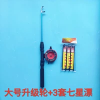 0,8 Полюс Большое Колесо модернизации (3 Семь Звездных Дрифт)