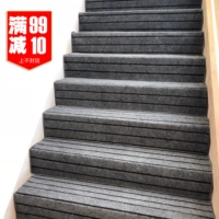 Cầu thang thảm miễn phí keo tự dính hộ gia đình màu rắn bước mat rắn gỗ không trượt cầu thang mat câm có thể được tùy chỉnh thảm lót sàn nhà