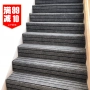 Cầu thang thảm miễn phí keo tự dính hộ gia đình màu rắn bước mat rắn gỗ không trượt cầu thang mat câm có thể được tùy chỉnh thảm lót sàn nhà