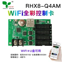 RHX8-Q4AM Wi-Fi+U Диск