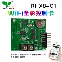 RHX8-C1 WiFi