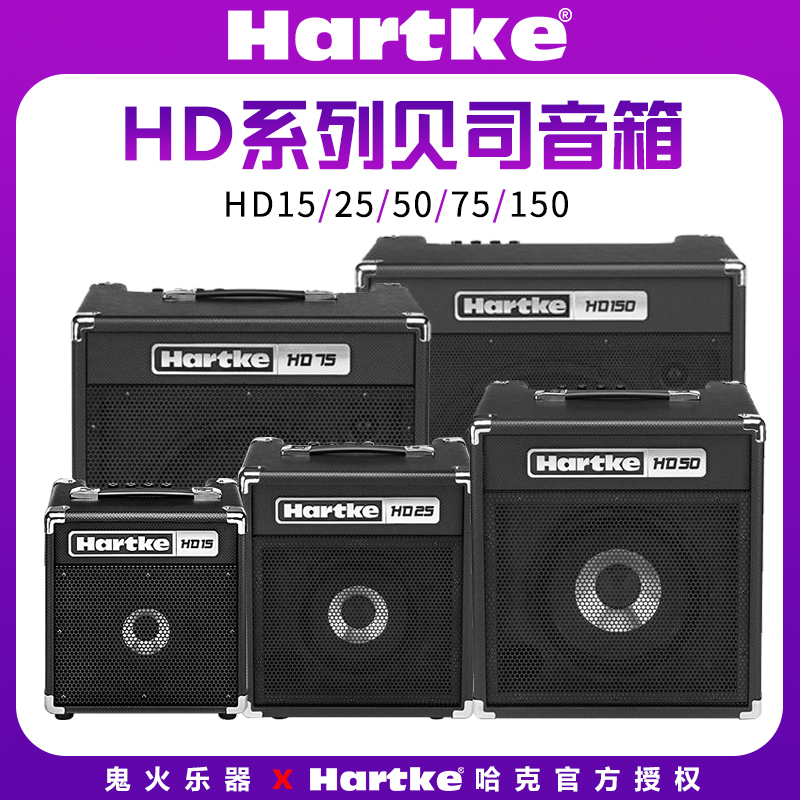 HARTKE HD15 | 25 | 50 | 75 | 150W̽ Ŀ̽̽  15 Ʈ 75 Ʈ