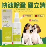 bình xịt muỗi sả chanh Pet dog cat cung cấp khử trùng diệt bọ chét diệt côn trùng Golden Retriever mèo để cào cào - Thuốc diệt côn trùng bình xịt muỗi trung quốc