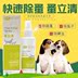 bình xịt muỗi sả chanh Pet dog cat cung cấp khử trùng diệt bọ chét diệt côn trùng Golden Retriever mèo để cào cào - Thuốc diệt côn trùng bình xịt muỗi trung quốc Thuốc diệt côn trùng