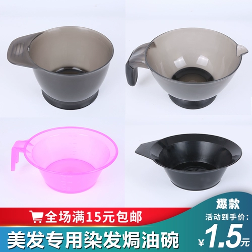 Инструмент для окрашивания волос Профессиональная парикмахерская с масляной миской.