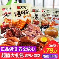 Бесконечный подарочный пакет жареный куриный корень курицы журнал утиной корень корень утки соль соль соль запека