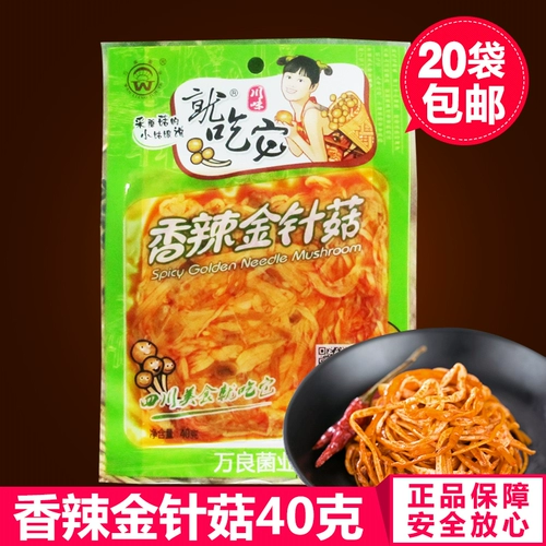Wanliang ест свои острые грибы Enoki 40G острые грибы красного масла, чтобы съесть еду и гарниры, офисные закуски