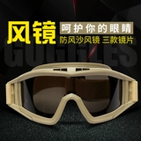 Тактические уличные защитные очки, ветрозащитное снаряжение, объектив, защита при падении