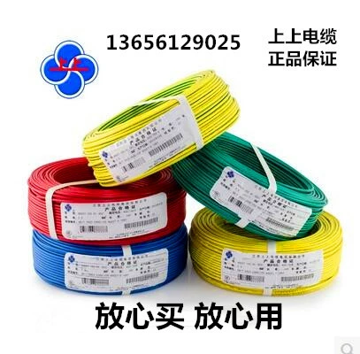 Верхний электрический проволочный кабель BVR1.5/2,5/4/6 квадратных метров