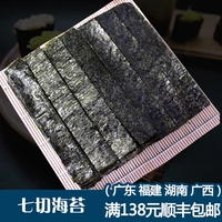 Warship Sushi Seaweed Seven -Cut 50 Laver Bags, Rice Bag, Sushi Tool Set Make Sushi Cooking ингредиенты