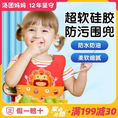 Детский силикагелевый нагрудник для еды, водонепроницаемый слюнявчик, с карманом