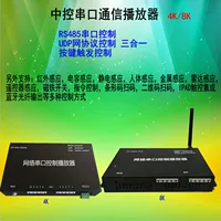 RS485 Серийный коммуникационный аудио видеоигры -выставочный зал Центральный дисплей 4K Дисплей 8K HD Controller