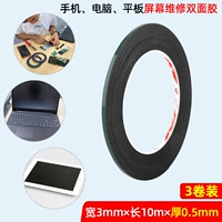 Двусторонний скотч, 0.5mm, 3mm, 10м