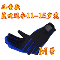 Детские синие перчатки, 2мм
