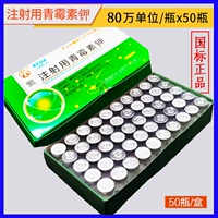 800 000 (0,5 г*50 бутылок/коробка)