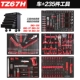 TZ67H Black+235 Set Set