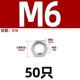 M6 [50] Thin 316 материал