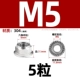 M5 [5] металлический фланце