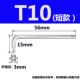 T10 (короткое серебро) 2