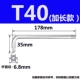 T40 (расширенное серебро)