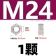 M24 [1 часть] 304 Материал