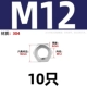 M12 [10] Тонкий 304 материал