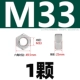 M33 [1 капсула] 316L материал