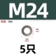 M24 (5)