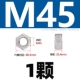 M45 [1 капсула] 316 материал