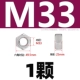 M33 [1 кусок] 304 Материал