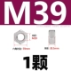 M39 [1 часть] 304 Материал