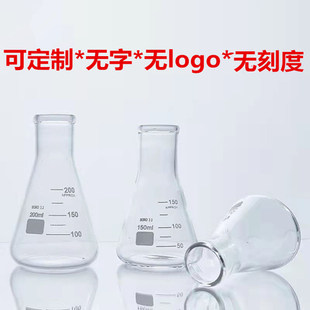 Glass Triangle Boil Bottle Boil Cup cone -shaped bottle 150ml300ml250ml500ml1000ml can be customized