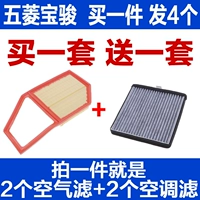 Подходит для подъема Hongguang Hongguang S Hongguang V S1 Rongguang v1.5 Элемент воздуха.