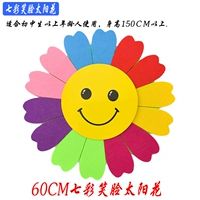 60 см. Красочная смайлика